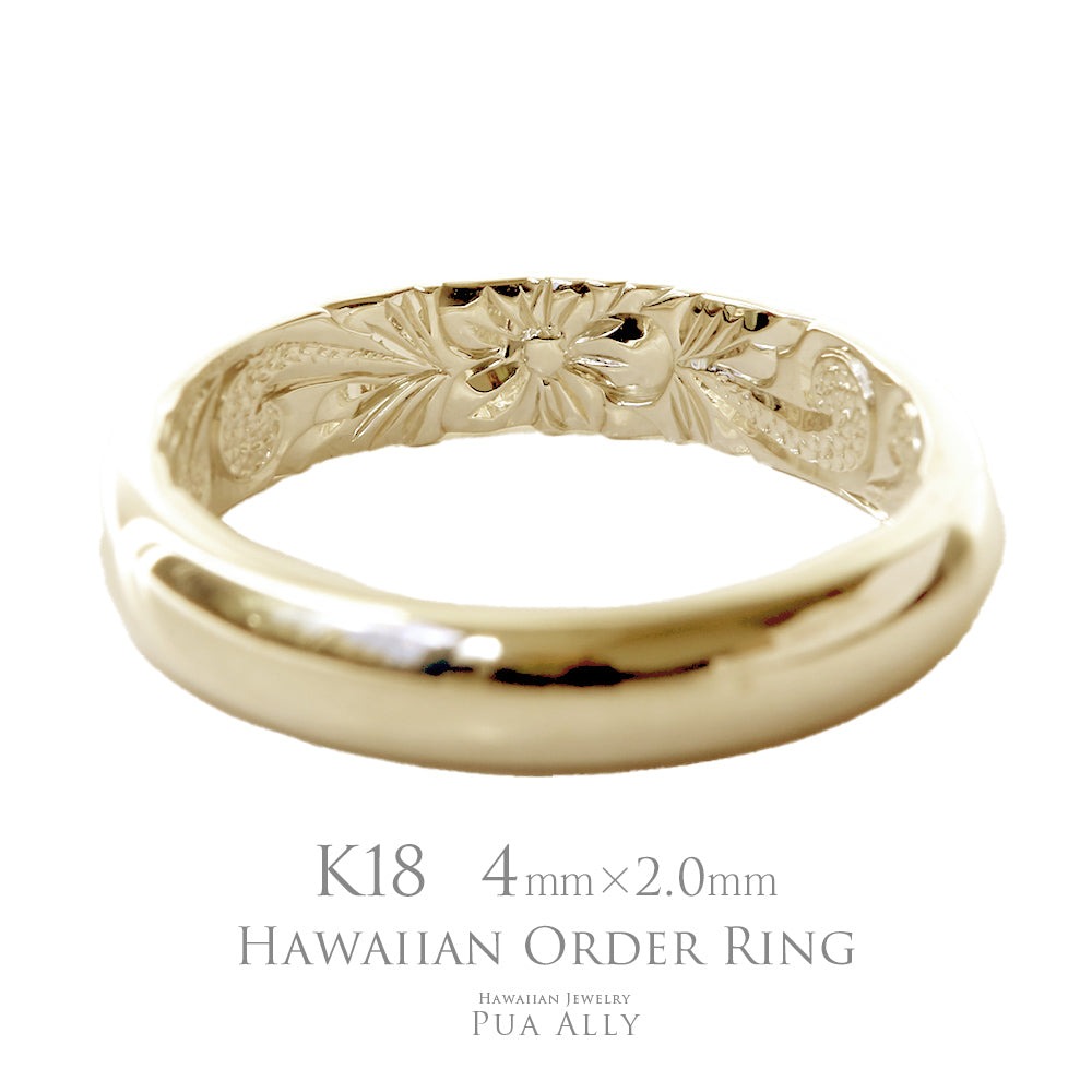【1本価格です】【K18 バレル 4mm幅 2mm厚【インサイド】オーダーリング】puaally ハワイアンジュエリー プアアリ 結婚指輪 マリッジ ペアリング 18金 K18 ゴールド 手彫り 誕生石 刻印 名入れ プレゼント ご褒美 記念日 ギフト 誕生日 オーダー 日本製 送料無料 門出