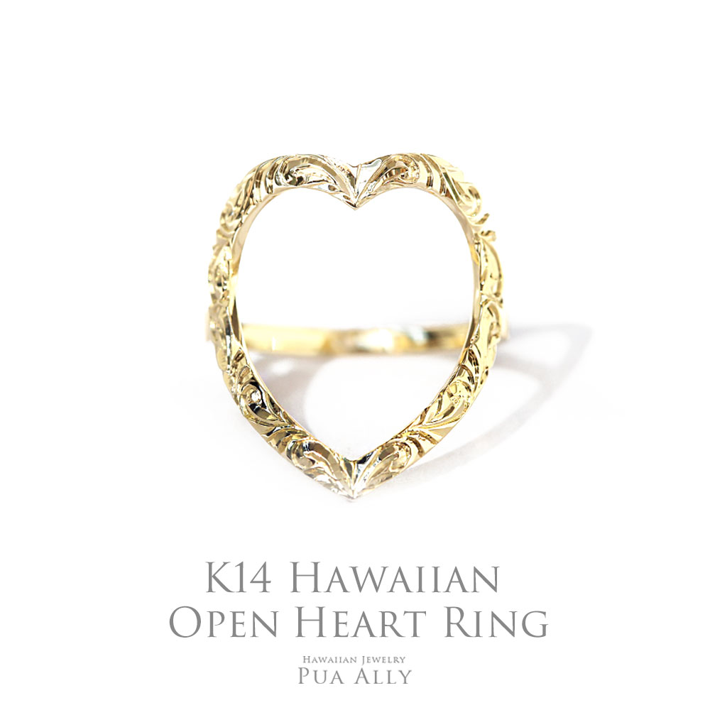 【K14 ハワイアンオープンハート リング】Hawaiian jewelry Puaally ハワイアンジュエリー プアアリ 14金 K14 イエローゴールド レディース 指輪 華奢 プレゼント 女性 ハート heart 記念日 お洒落 誕生日 お祝い ギフト ハワイアンジュエリーリング デザイン ブランド