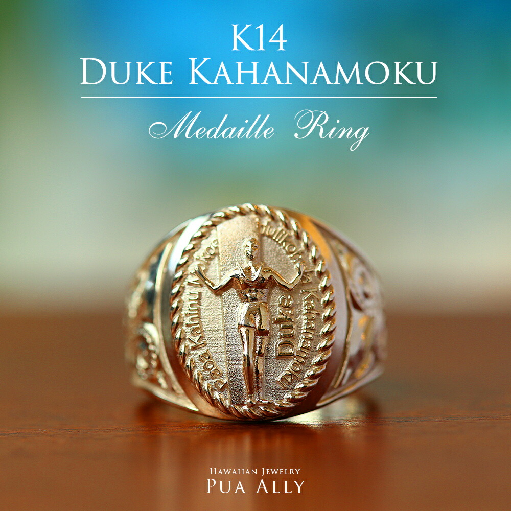 【K14 ハワイアン デュークカハナモク リング 】Hawaiian jewelry Puaally ハワイアンジュエリー プアアリ 手彫り 指輪 14金 K14 サーファー サーフィン プレゼント メンズ 男性 夫 彼氏 サーフ 海 ペアリング ピンキーリング 誕生日 記念日 お祝い ギフト 印台 リング 渋谷|ハワイアンジュエリーPUAALLY