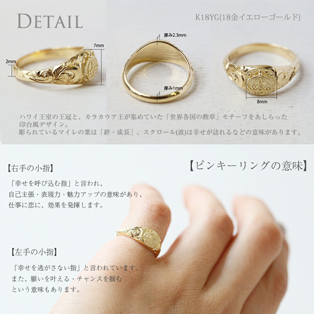 楽天市場 K18yg ピンキーリング キング カラカウア 18金 ハワイアンジュエリー ハワジュ Hawaiian Jewelry Puaally プアアリ 王冠 メンズ イエロー ゴールド プレゼント 男性 印台 指輪 楽ギフ 包装 ハワイアンジュエリーpuaally 楽天市場 K18yg ピンキーリング キング カラカウア 18金 ハワイアンジュエリー ハワジュ Hawaiian Jewelry Puaally プアアリ 王冠 メンズ イエロー ゴールド プレゼント 男性 印台 指輪 楽ギフ 包装 ハワイアンジュエリーpuaally