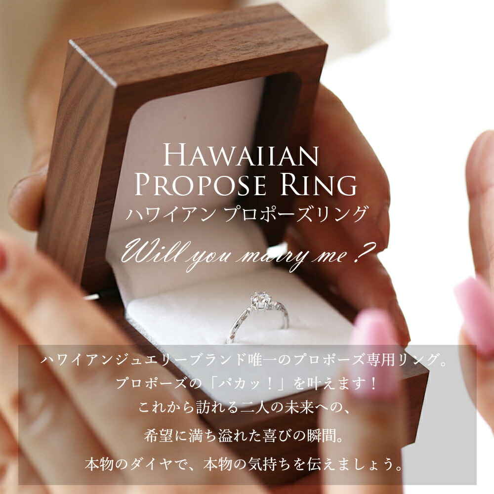 84 以上節約 婚約指輪 エンゲージリング サプライズ プロポーズ 箱パカ 結婚 ハワイアンジュエリー Hawaiian Jewelry Puaally プアアリ 結婚指輪 エンゲージ ダイヤモンド Diamond カラット プレゼント Fucoa Cl