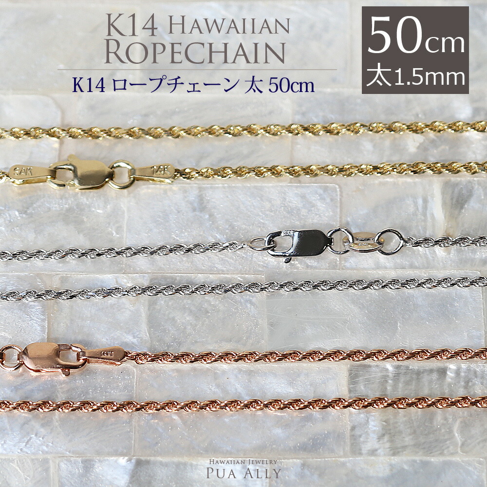 【楽天市場】【K14 1.5mm幅 40cmカット フレンチ ロープ チェーン 