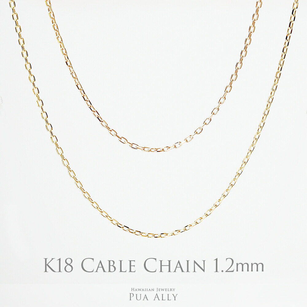 楽天市場】【K18 アズキチェーン細0.9mm 40cm 45cm 50cm】ハワイアン