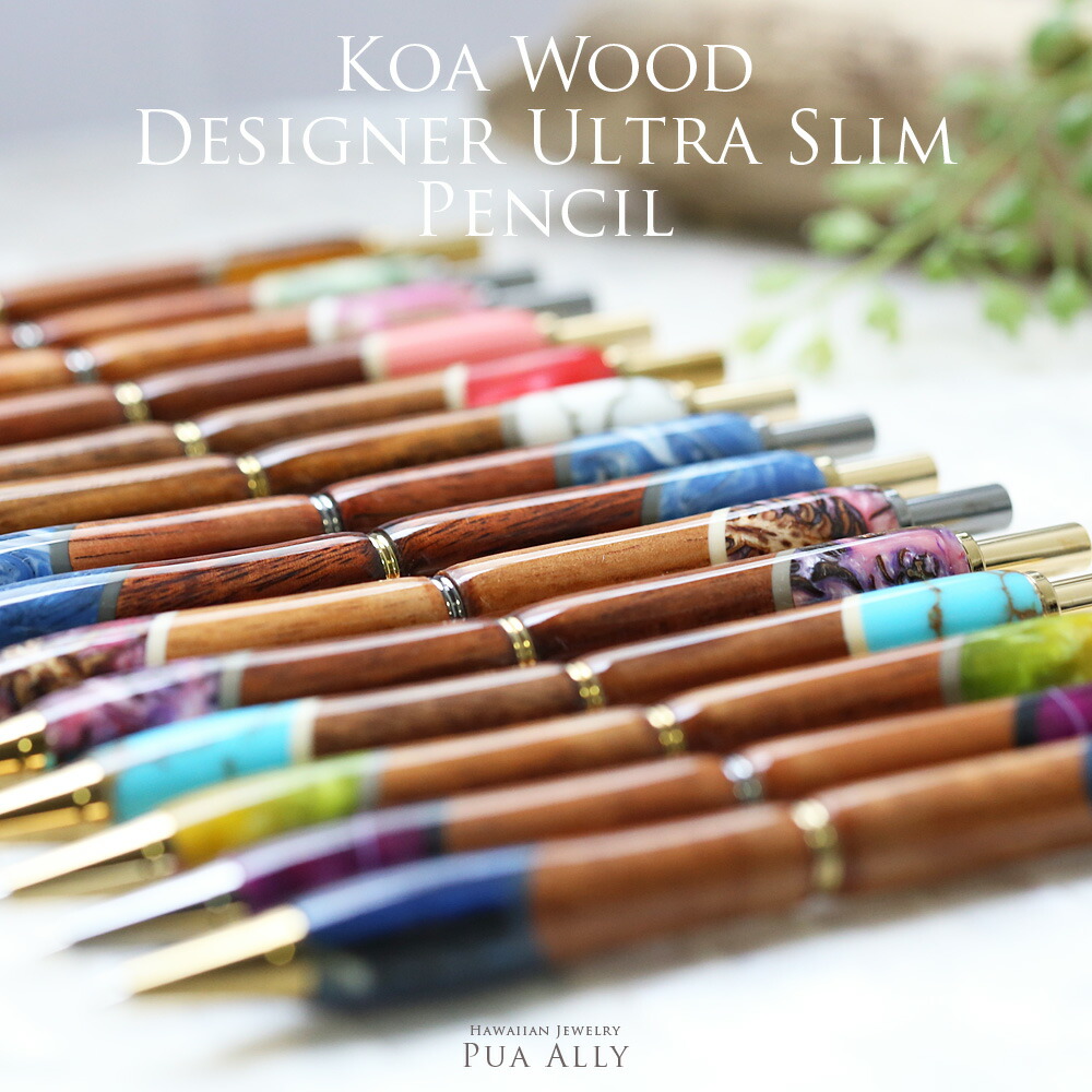 ハワイアン 合格祝い シャープペンシル ペア 木製 Puaally ハンドメイド ハンドメイド 男性 合格祝い 就職祝い 女性 コアウッド 高級 シャーペン ブランド おしゃれ ギフト プレゼント お祝い 名入れ 刻印 ハワイアンジュエリー Puaally 楽ギフ 包装 ハワイアン