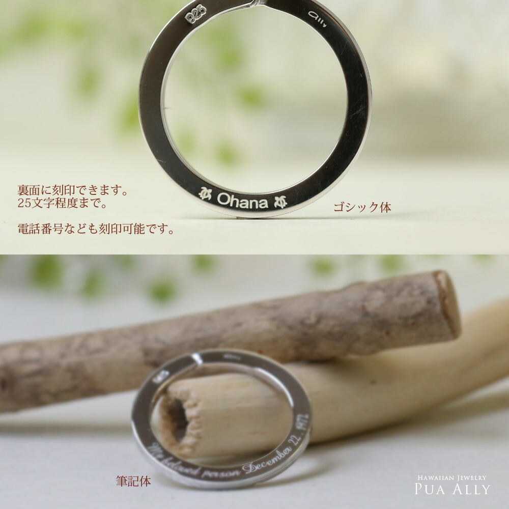 【キーリング】キーホルダーハワイアンメンズ大人男性ブランドおしゃれギフトプレゼントお祝い父の日名入れ刻印無料ハワイアンジュエリーpuaally楽ギフ_包装
