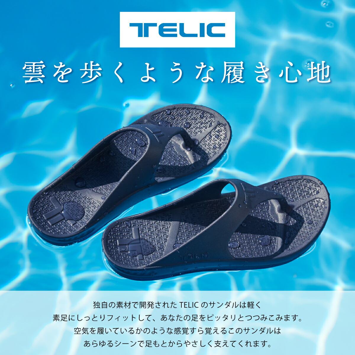 TELIC】TELIC RECOVERY SANDALS W-CLOUD IVORY テリック リカバリー