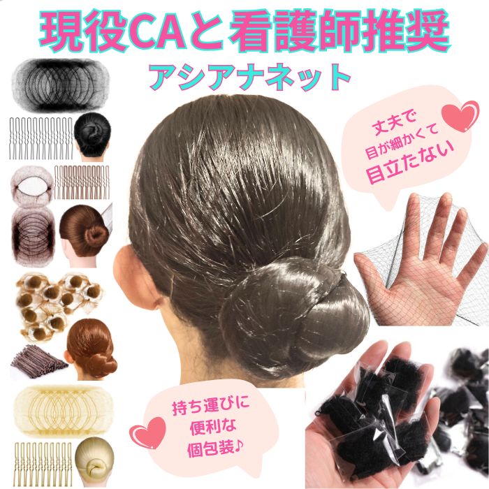 楽天市場】【チャコット 公式(chacott)】シニヨンネット＜ブラック＞M