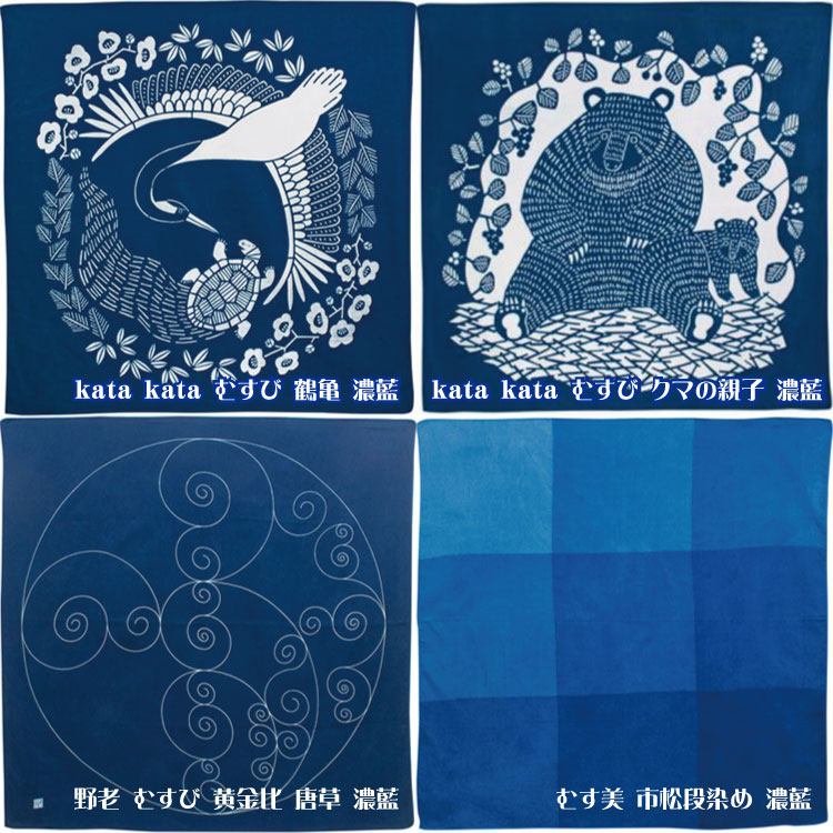 生まれながら藍染 PREMIUM LINE FUROSHIKI 山田衣料繊維