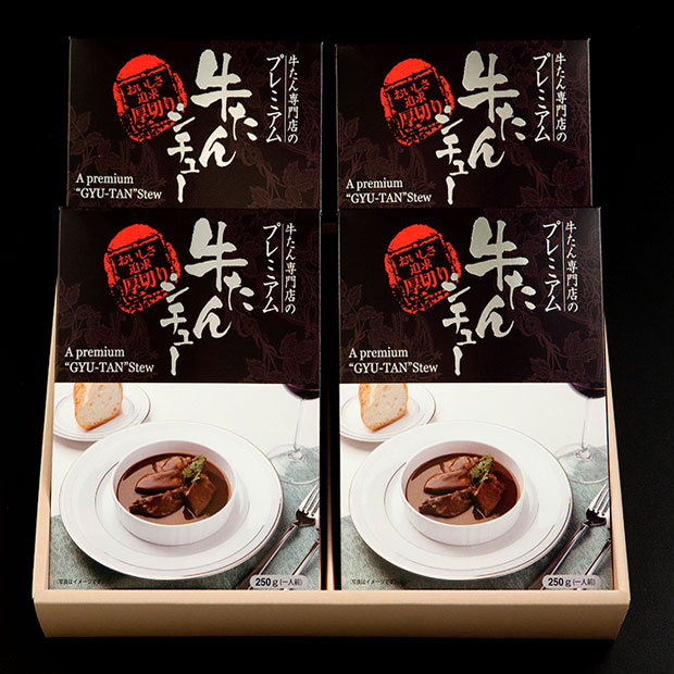 味の牛たん喜助・プレミアム牛たんシチューセット【代引不可】 無添加シチュー 喜助 牛たん専門店 贅沢メニュー 本格洋食 厚切り牛たん 大人のブランチ 赤ワイン煮込み ディナーにおすすめ