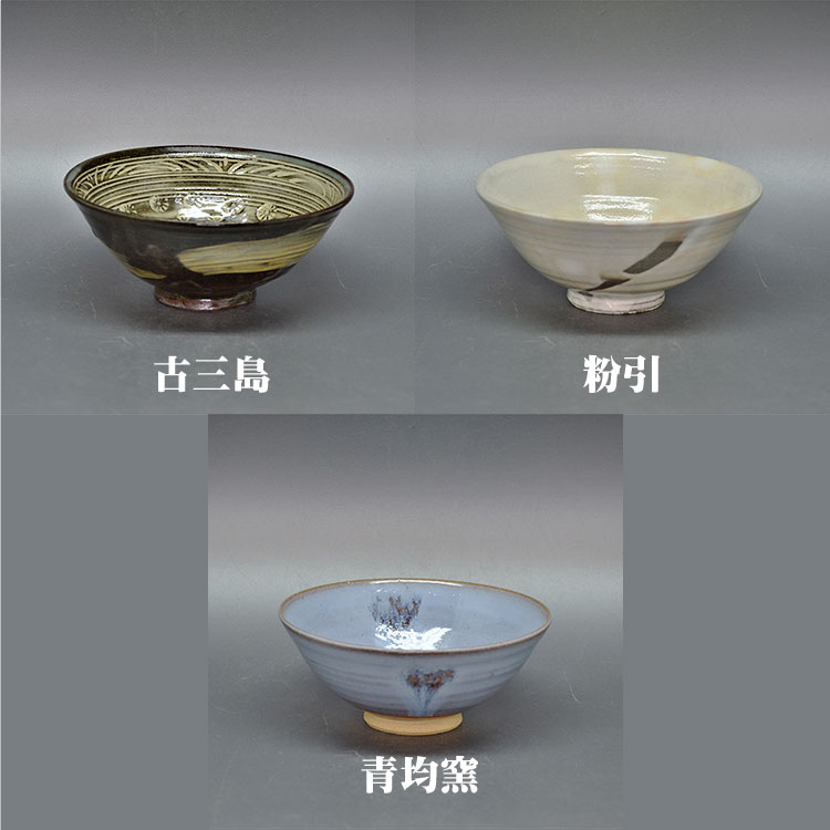 楽天市場】筒茶碗 青磁狂言袴 御本雲鶴 中村与平作 茶道具 茶道 抹茶