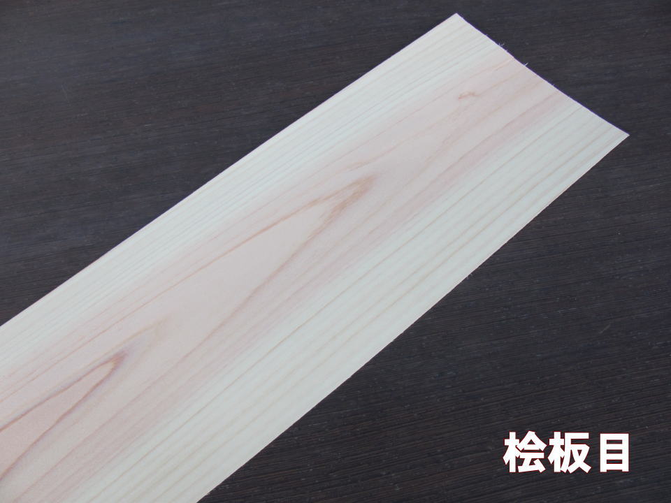 桧木地単板判子  厚0.6粍 ピタット 白木判子 単板腰かけ 気取らない原料品 エコ親しみやすい DIY 室内装飾声遣い 自然的青写真 肌理判子 飾り気の無い施工 周囲の状況に人懐っこい たわい無いに貼れる 気取らない肌目 優しいことのある室内装飾 自然的原料品