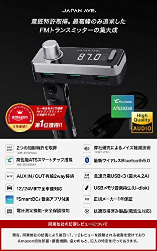 Japan Ave ジャパンアベニュー 特許贏ち得る Fmトランスミッター Bluetooth 5 0 クォンティティー調 Ats手当積み込む Iphone 急速被せる Usb 3入口 A Vned Org