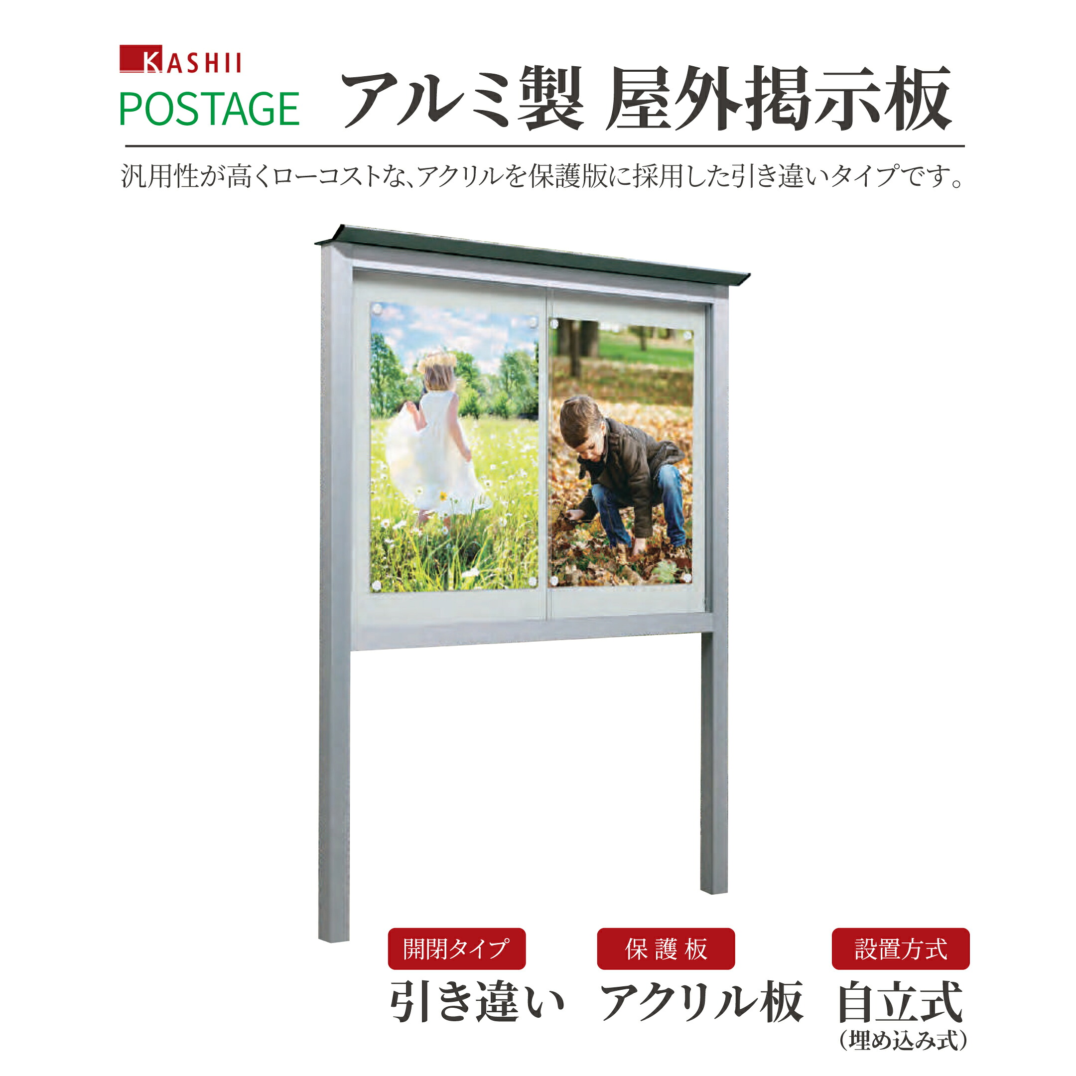 【製造会社直送】室外電子掲示板 [自主独往式] 引っ張ることくい違い手合い 澄み切ったアクリル樹脂板 点火装置なし 省間隔文字据え付ける可 雨合羽遣りくち [NBM-S続きもの]