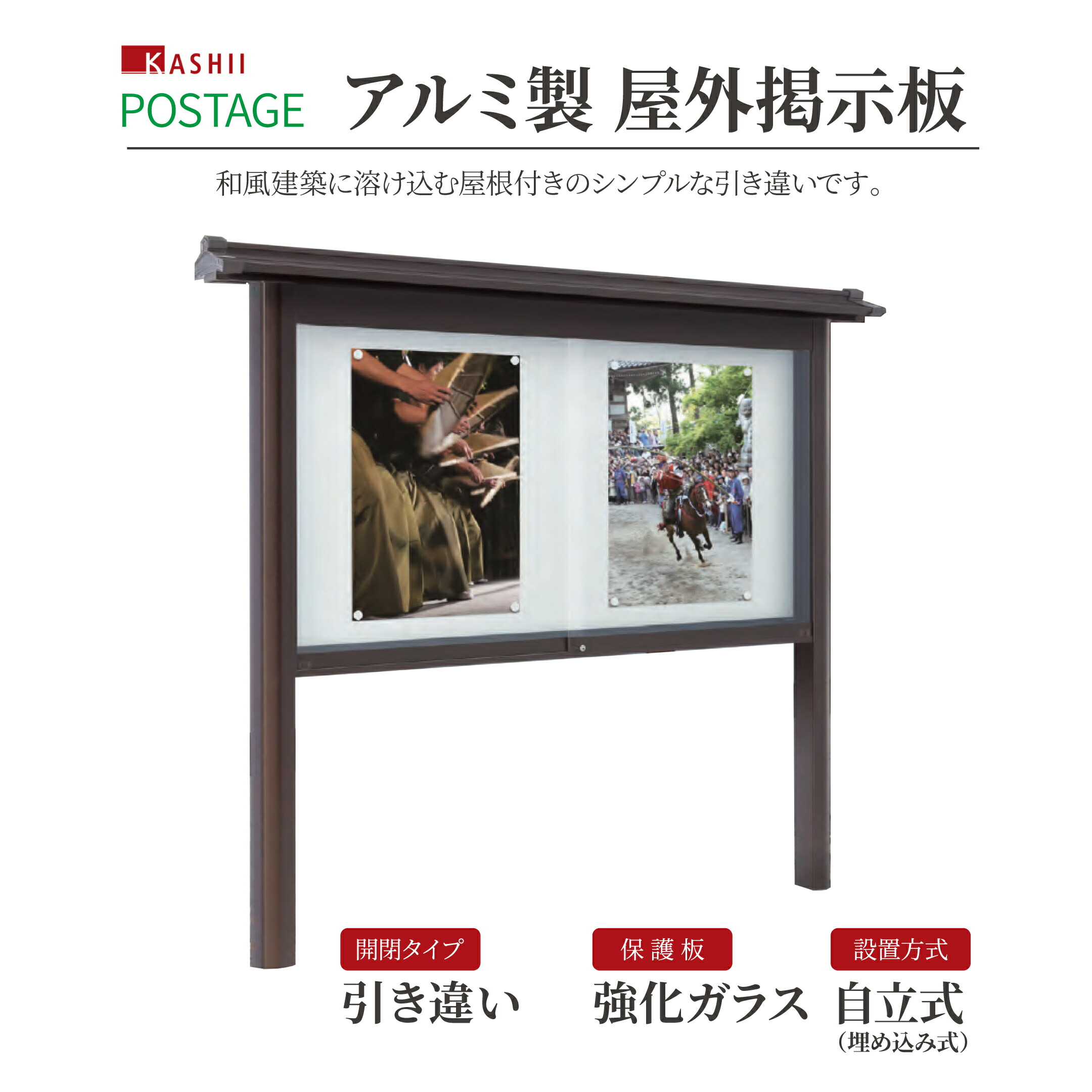 【製造会社直送】室外電子掲示板 [和風] [自主独往式] 引っ張ることくい違い手合い 強化因子硝子 うしろ押し錠付き添い人 暗然たるブロンズ ＬＥＤ点火装置滑りだし可 雨合羽遣りくち [PKA-H-YS続きもの]