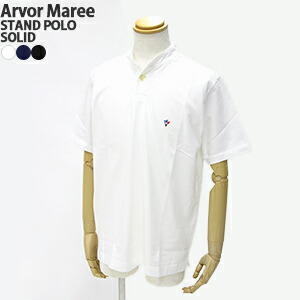 【クーポンで20%OFF】アルボーマレー/Arvor Maree スタンドポロソリッド ライトジャージー 半袖ポロシャツ STAND POLO SOLID LT.JERSEY STD-P-SO メンズ【コンビニ受取可能】