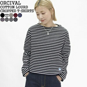 オーシバル/オーチバル/ORCIVAL コットンロードクロップドTシャツ ボートネック長袖Tシャツ バスクシャツ ボーダー 無地 COTTON LOURD CROPPED T-SHIRTS B266 レディース【コンビニ受取可能】【a*】｜ｐｕｂlｉｃ