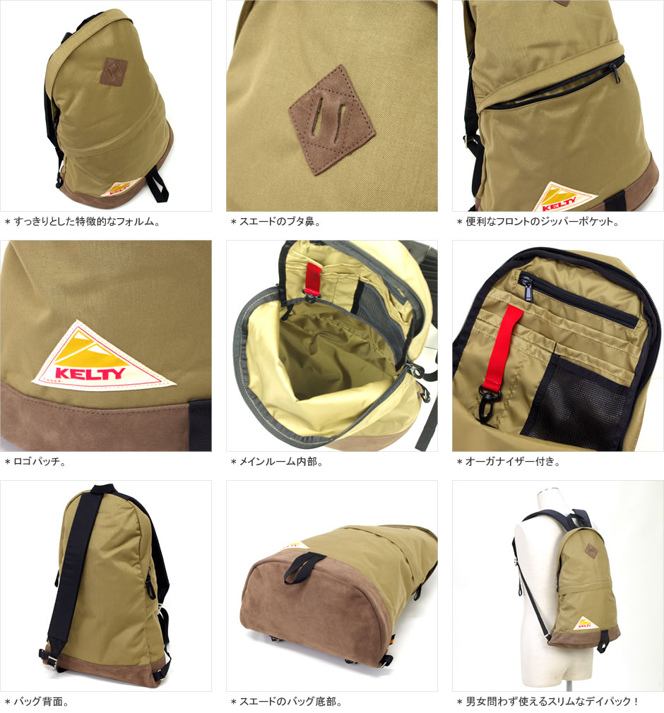 楽天市場 クーポンで Off ケルティ Kelty ヴィンテージデイパックhd2 リュック ザック Vintage Day Pack Hd2 コンビニ受取可能 超特価激安 Www Nripost Com