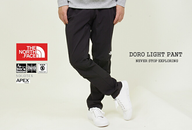 north face public pants