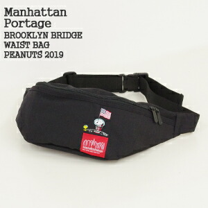 楽天市場 マンハッタンポーテージ Manhattan Portage ブルックリンブリッジウエストバッグピーナッツ19 ボディバッグ ファニーパック Brooklyn Bridge Waist Bag Peanuts 19 1101 Peanuts 19 メンズ レディース ｐｕｂlｉｃ