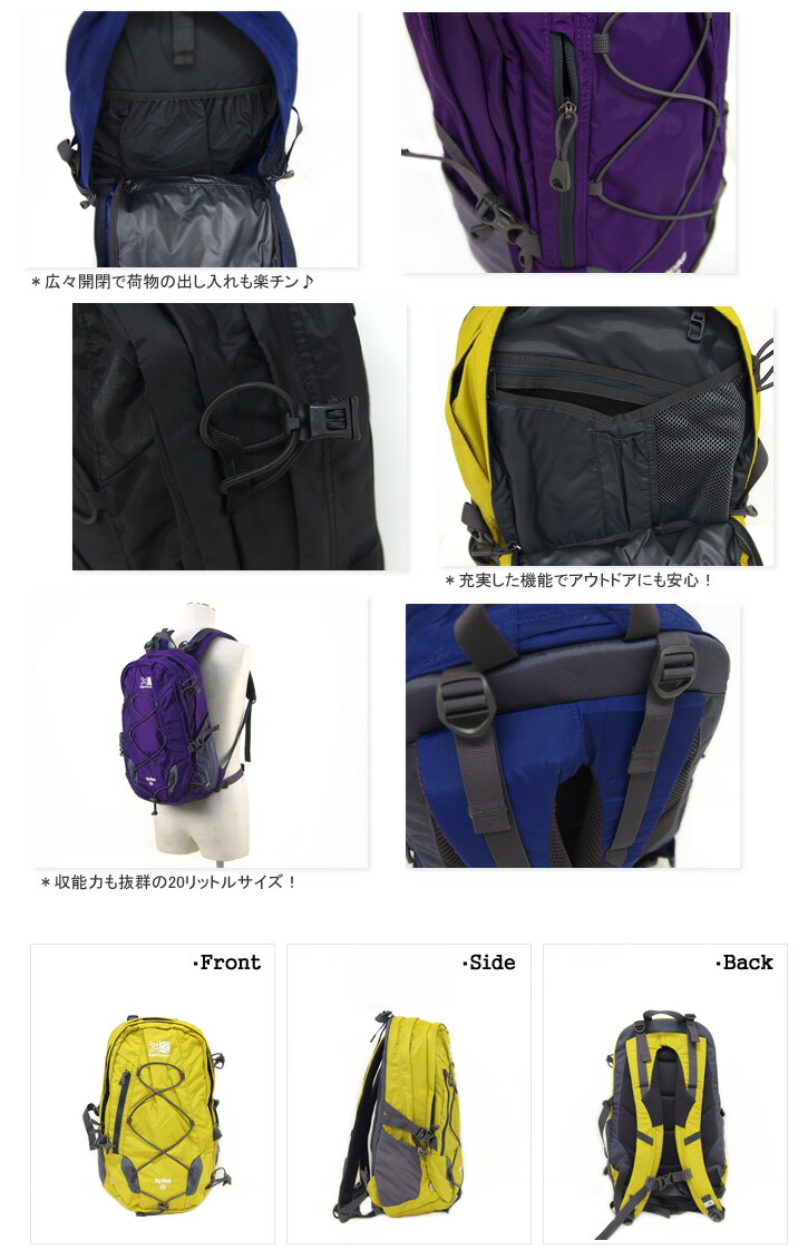 【楽天市場】カリマー/Karrimor スパイク20 デイパック リュック ザック SPIKE 20【コンビニ受取可能】【a*】：public