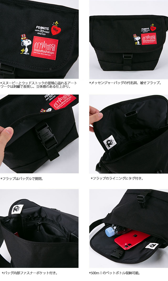 絶対一番安い クーポンで30 Off マンハッタンポーテージ Manhattan Portage ナイロンメッセンジャーバッグxxs ピーナッツ メッセンジャーバッグ ショルダーバッグ バッグインバッグ Nyron Messenger Bag Xxs Peanuts 1603 Peanuts メンズ レディース コンビニ受取