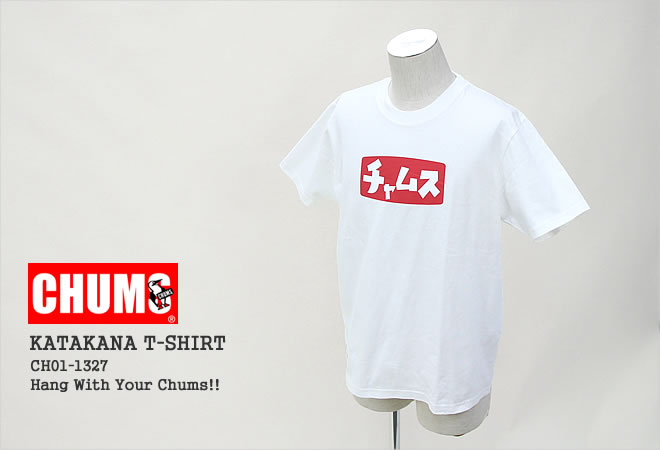 楽天市場 クーポンで Off チャムス Chums カタカナtシャツ 半袖tシャツ Katakana T Shirt Ch01 1327 メンズ コンビニ受取可能 1点のみメール便可能 ｐｕｂlｉｃ