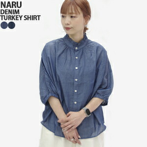 【クーポンで20%OFF】ナル/NARU 2.25OZデニムフリルネックターキーシャツ デニムシャツ パフスリーブ コットンシャツ ブラウス 2.25OZ DENIM RUFFLE NECK TURKEY SHIRT 670845 レディース【コンビニ受取可能】【1点のみメール便可能】｜ｐｕｂlｉｃ