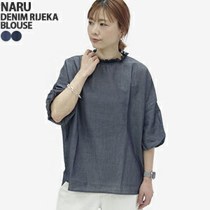 【クーポンで20%OFF】ナル/NARU 2.25OZデニムリエカブラウス 半袖ブラウス 5分袖シャツ カットソー 2.25OZ DENIM RIJEKA BLOUSE 670846 レディース【コンビニ受取可能】【1点のみメール便可能】｜ｐｕｂlｉｃ 8,591円