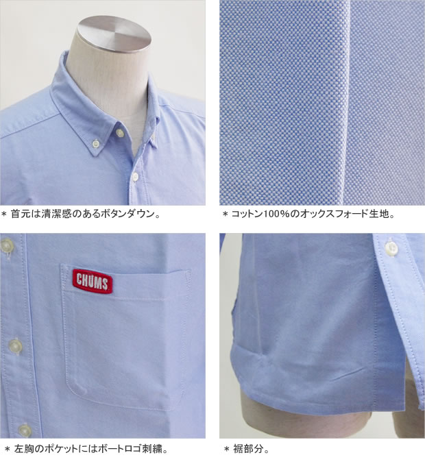 楽天市場 クーポンで30 Off チャムス Chums 長袖オックスフォードシャツ ボタンダウンシャツ 白シャツ L S Ox Shirt Ch02 1150 メンズ コンビニ受取可能 ｐｕｂlｉｃ