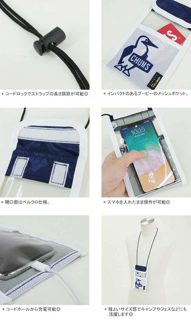 楽天市場 クーポンで Off チャムス Chums スマートフォンケース スマホケース Iphoneケース 撥水 ポーチ フェス Smart Phone Case Ch60 2658 コンビニ受取可能 1点のみメール便可能 ｐｕｂlｉｃ