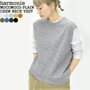 【ポイント20倍】アルモニ/harmonie もこもこ接結クルーネックベスト コットン100% スウェットベスト サイドリブ MOCOMOCO PLAIN CREW NECK VEST 62330465 レディース【コンビニ受取可能】[15c]【a*】