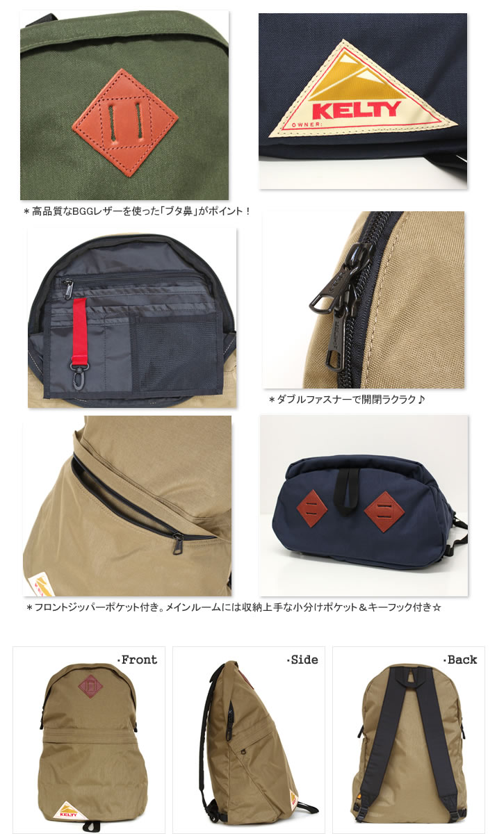 【楽天市場】【クーポンで最大20%OFF】ケルティ/KELTY デイパック リュック ザック DAY PACK 2591918【コンビニ受取
