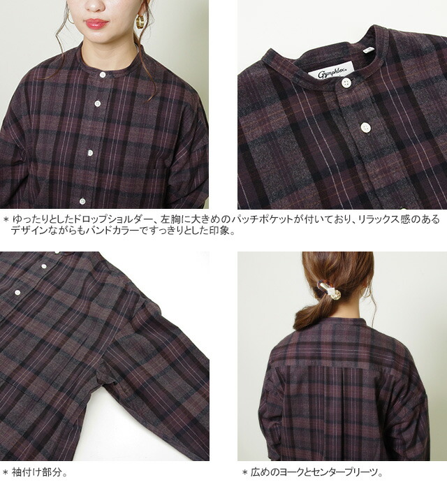 楽天市場 クーポン対象外 Off 19aw ジムフレックス Gymphlex コットンビエラ起毛チェック長袖シャツワンピース バンドカラーシャツワンピース Long Sleeve 60 2 Viyella Check Shirts Onepiece J 1363vhc レディース コンビニ受取可能 Yoff ｐｕｂlｉｃ