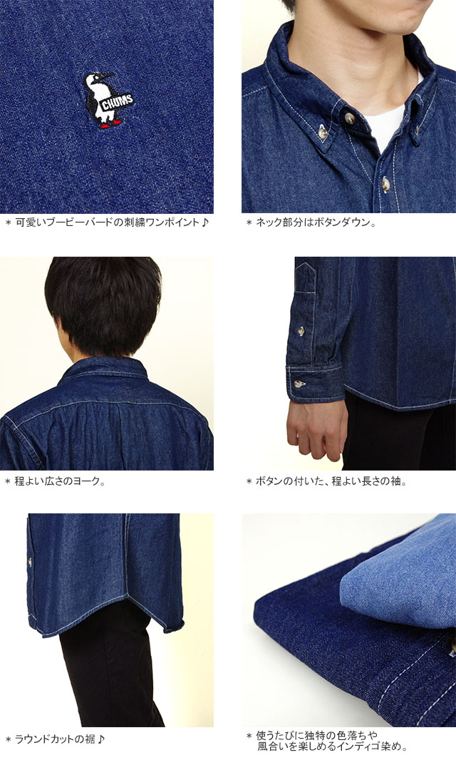 楽天市場 クーポンで最大30 Off チャムス Chums ボタンダウンデニムシャツ ボタンダウンシャツ 長袖シャツ Denim Shirt Ch02 1092 メンズ コンビニ受取可能 ｐｕｂlｉｃ