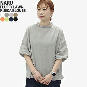 【クーポンで20%OFF】ナル/NARU ふんわりローンリエカブラウス チュールレースブラウス 半袖シャツ 5分袖 FLUFFY LAWN RIJEKA BLOUSE 629915BE レディース【コンビニ受取可能】【1点のみメール便可能】