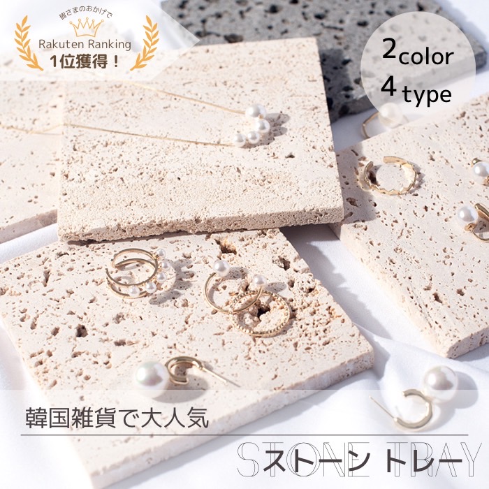 楽天市場】【天然石立体ブロック/トラバーチンブロック】立体 タイル