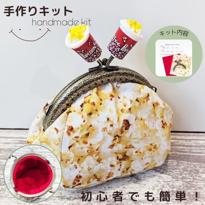 たかまさ　がま口財布　がま口ポーチ　ファスナーポーチ　ハンドメイド 20240603220508_4.jpg