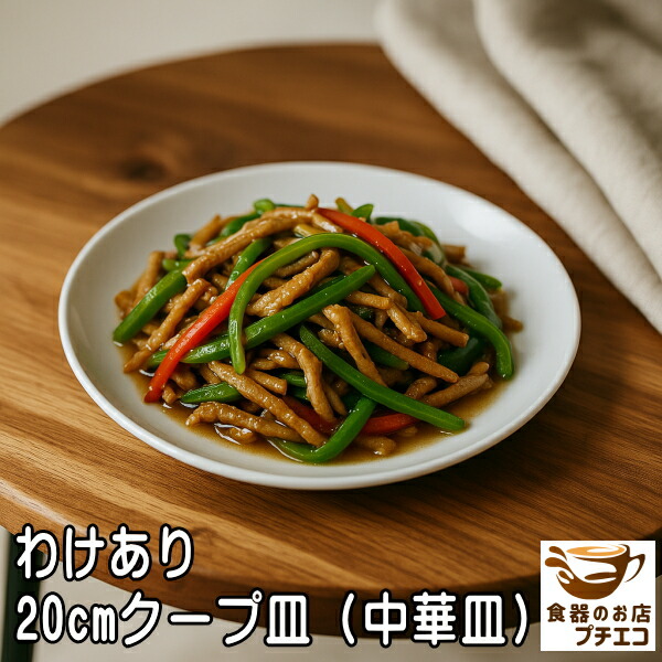 楽天市場】プレート 25cm ONE THIRD 和食器 磁器 美濃焼 （ 食洗