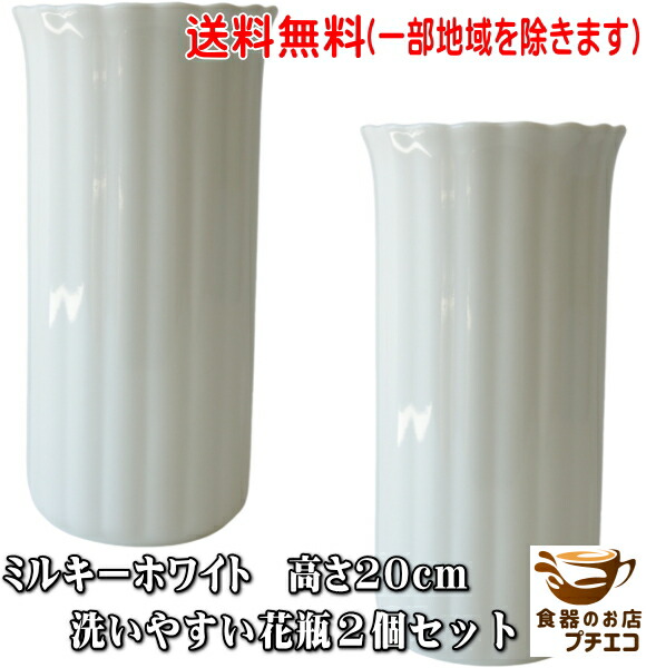 楽天市場】わけあり アイボリー バロック調 高さ 18cm フラワーベース