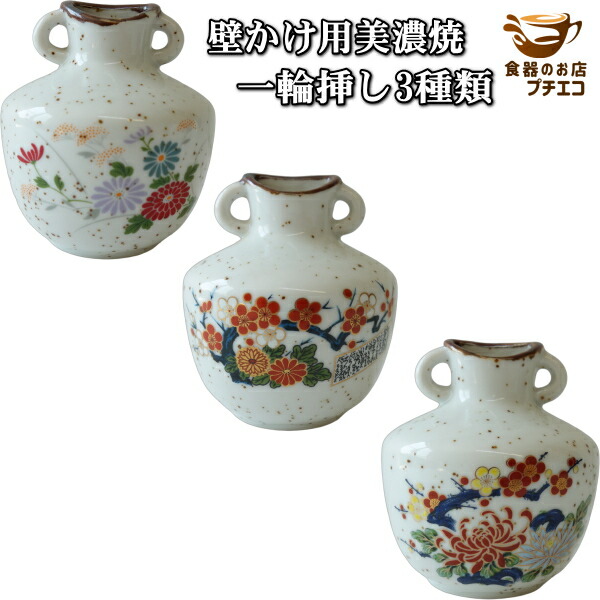 ナインチェ 陶器ミニフラワーベース、鍋つかみ 計3点セット ナインチェ 陶器ミニフラワーベース、鍋つかみ 計3点セット