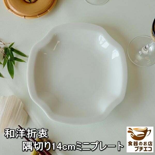 陶芸作品 高台付き角皿4点セット 陶芸作品 高台付き角皿4点セット