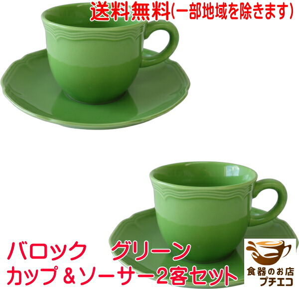 楽天市場】わけあり コーヒーカップ 満水 200ml バロック