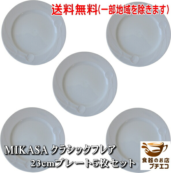 楽天市場】わけあり アイボリー 27cm リム プレート レンジ可 食洗機