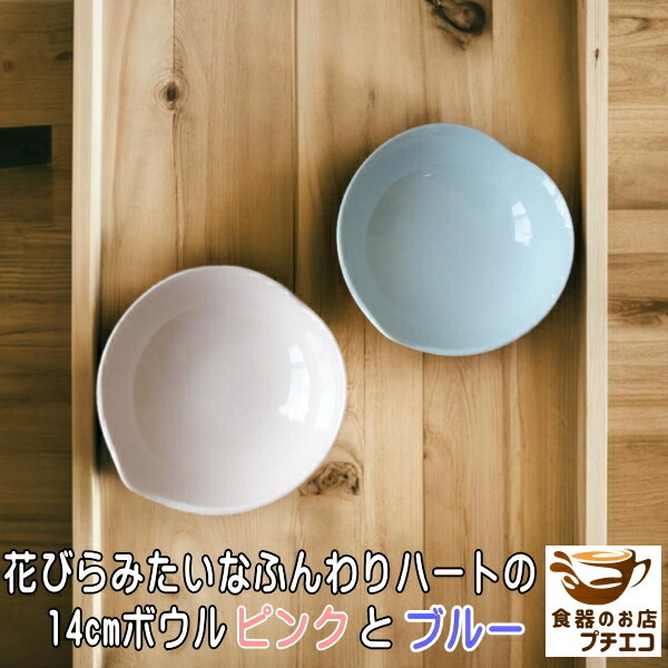 楽天市場】トライアングル 13cm プレート 電子レンジ可 食洗機対応