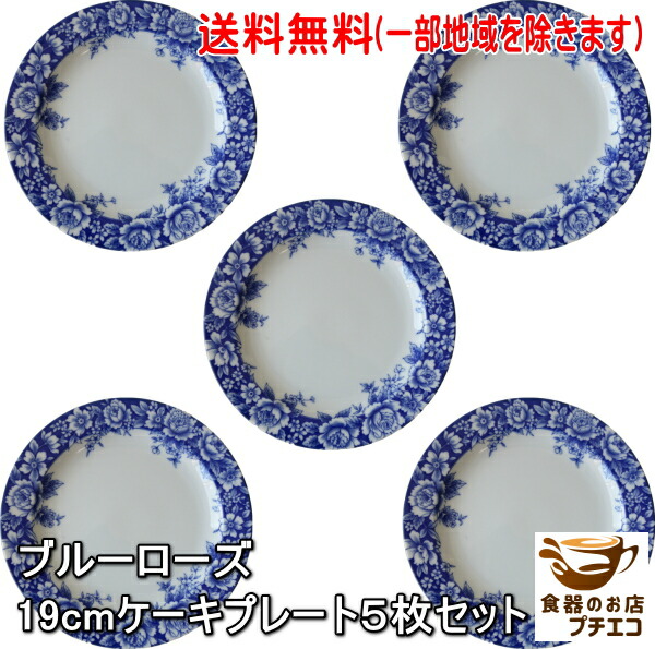 楽天市場】ケーキ皿 セット フルーツ リング形 ニューボン ケーキ皿5枚