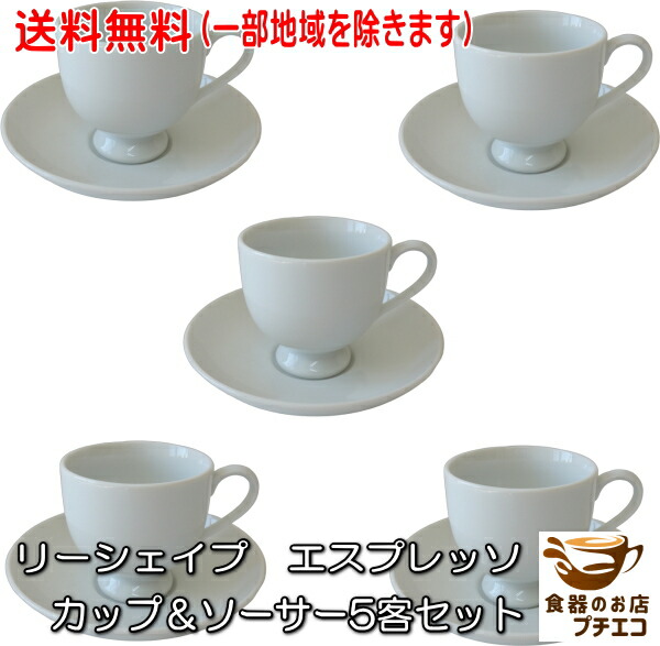楽天市場】送料無料 高級白磁 軽量 コーヒーカップ フォーマル