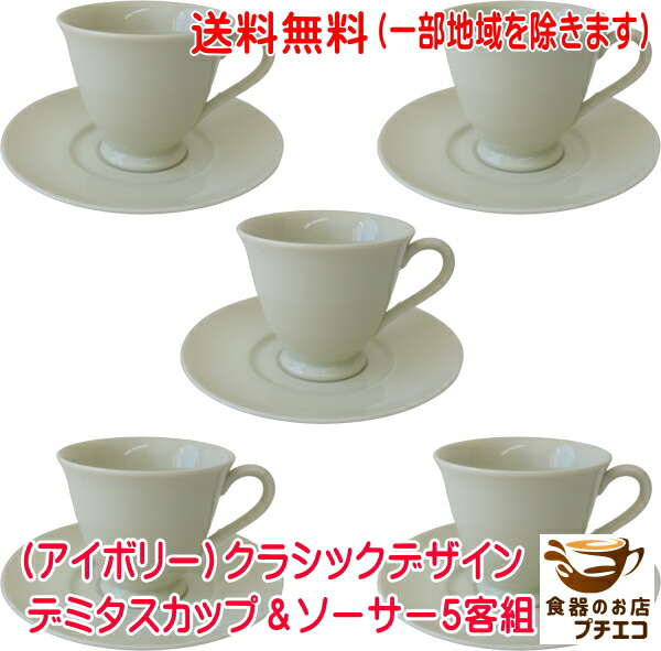 楽天市場】送料無料 高級白磁 軽量 コーヒーカップ フォーマル