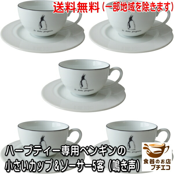 楽天市場】送料無料 シュガーポット ミルクポット セット アイボリー