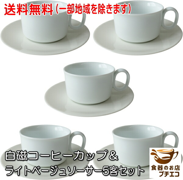 楽天市場】送料無料 ミカサ MIKASA クラシックフレア コーヒーカップ