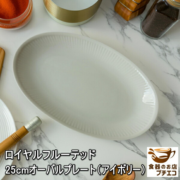 楽天市場】グレー しのぎ ライン オーバル プレート 26cm